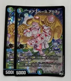 チアスペースアカネ　B 4枚 チアスペースアカネ B 4枚 チアスペースアカネ B 4枚 大人の上質