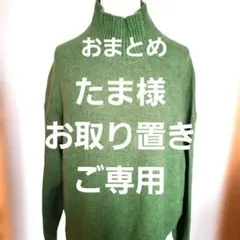 ★美品★UNIQLO スフレヤーン ハイネックセーター XL