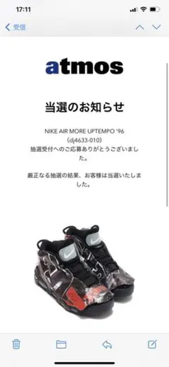 Nike モアアップテンポ