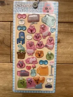 おぱんちゅうさぎ　りったいシール