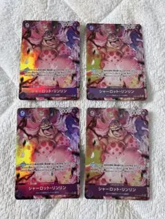 OP08-069 シャーロット・リンリン SR パラレル 4枚セット