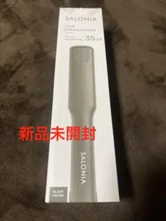 【新品未開封】サロニア ストレートヘアアイロン ブラック 35mm