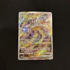 2026年最新】ミュウツーvstar sarの人気アイテム - メルカリ