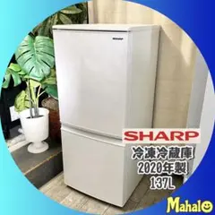 SHARP 2020年製　2ドア冷蔵庫　137L 販売中‼︎ 2026年最新】sharp 冷蔵庫 2020の人気アイテム - メルカリ
