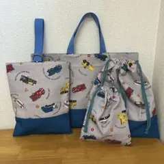 ハンドメイド　入園入学4点セット　グレー地　働く車　ターコイズブルー地