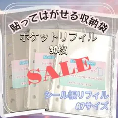 A7シールリフィル30枚セット♬ 6穴クリアバインダー用ボンボンドロップシール