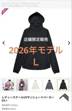 2026年 ワークマン クールUVサンシェードパーカー EX+ ブラック Ｌ