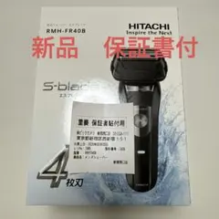 新品/交換用替刃付】日立 シェーバーエスブレード ブラック 黒 RM-426J