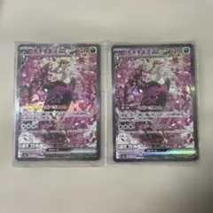 キチキギスex sar 2枚