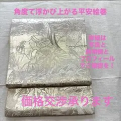 飾兜　レア品　徳川家康　一之谷　展示品　平安　武久作　純銀箔押　正絹白糸 飾兜 レア品 徳川家康 一之谷 展示品 平安 武久作 純銀箔押 正絹白糸