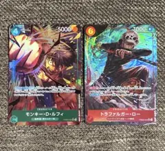 ルフィ PRB02-005・ロー PRB02-002 SRパラレル　ワンピース