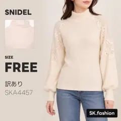 訳あり SNIDEL トップス ニット　長袖　リブ編み　ハイネック　シンプル