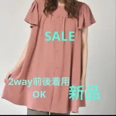 レトロガール　新品　半袖　チュニック　前後2way カットソー　オレンジのサムネイル