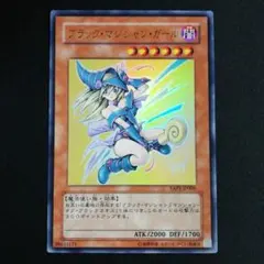 ブラック・マジシャン・ガール YAP1-JP006