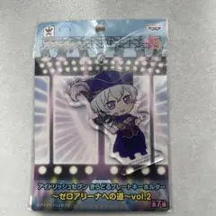 逢坂壮五　キーホルダー