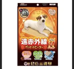 ドギーマン　犬、猫用　遠赤外線ペットヒーターワイドサイズ