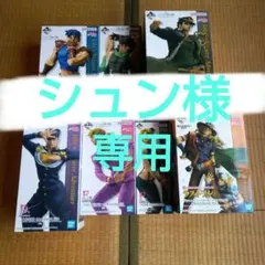 ジョジョ 一番くじ セミコンプA B C E Fラストワンセット - メルカリ