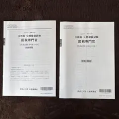 2025年最新】大原 答練の人気アイテム - メルカリ