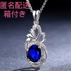 ネックレス 新品　箱付　ブルートパーズ 水晶 CZダイヤモンド　匿名配送