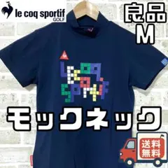 【24時間以内/匿名配送】ルコックゴルフ レディース モックネックシャツ M