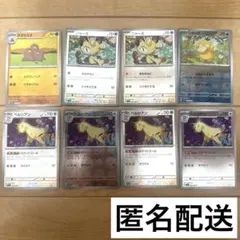ポケモンカード 151 モンスターボール ミラー まとめ売り 8枚