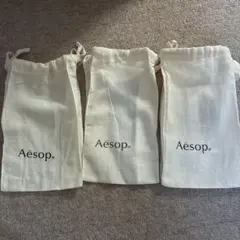 Aesop イソップ 巾着袋 3枚セット