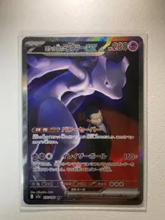 2026年最新】ミュウツーex sarの人気アイテム - メルカリ