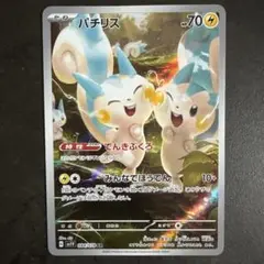 パチリス AR SV1V バイオレットex 084/078