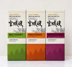 ニッカウヰスキー 宮城峡蒸溜所限定 シングルモルトウィスキー 3本セット