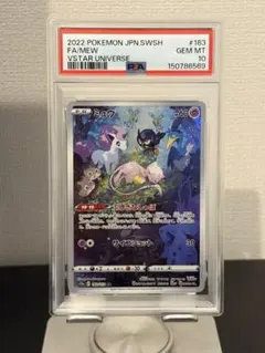 ミュウ AR ソード&シールド ハイクラスパック VSTARユニバース キラ