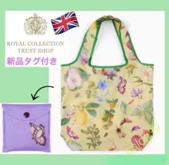 2026年最新】英国ロイヤルコレクショントラストショップの人気アイテム