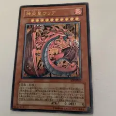 遊戯王 神炎皇ウリア SOI-JP001 レリーフ 三幻魔 - メルカリ