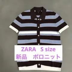 美品　ZARA さらりポロニット ブラウン× ブルーのサムネイル