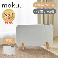 コンベクターヒーター ここぽか MCH-1202 アルファックスコイズミ