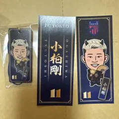 FC東京 11 小柏剛 シークレット千社札ステッカー2枚セット キーホルダー