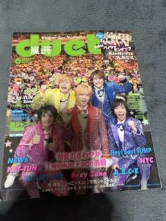 duet 2013年６月号 A.B.C-Z表紙