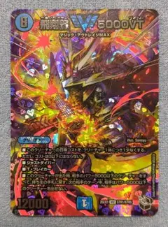 2026年最新】飛翔龍 5000vtの人気アイテム - メルカリ