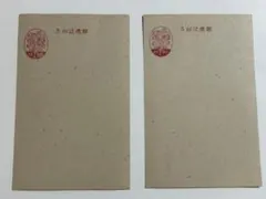 2025年最新】未使用ハガキの人気アイテム - メルカリ