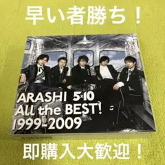 嵐 5×10 初回限定盤 ベストアルバム 中古品 ① 即購入大歓迎