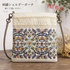 ★1点もの★刺繍ショルダーポーチ ハンドメイド ナチュラル 花柄 軽量