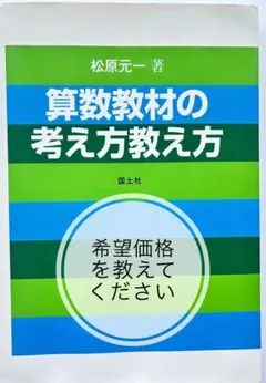 2026年最新】松原元一の人気アイテム - メルカリ
