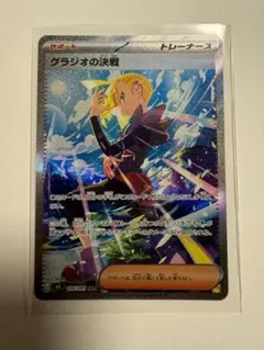 2026年最新】グラジオの決戦 SARの人気アイテム - メルカリ
