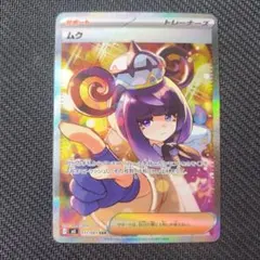 2026年最新】ムク sarの人気アイテム - メルカリ