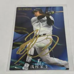 2025年最新】浅村栄斗 サインの人気アイテム - メルカリ