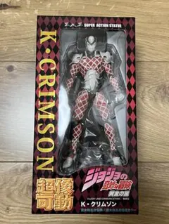 2025年最新】キングクリムゾン 超像可動の人気アイテム - メルカリ