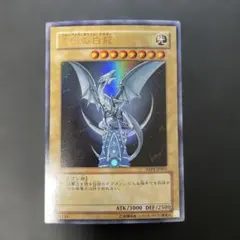 2026年最新】青眼の白龍 yap1-jp001の人気アイテム - メルカリ