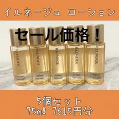 メナード イルネージュ ミニボトル 3セット 新品未使用品 - メルカリ