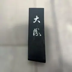 書道用具 墨 大鳳 古梅園