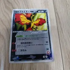 2026年最新】R団のファイヤーexの人気アイテム - メルカリ