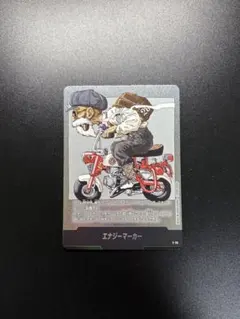 エナジーマーカー E-58 銀 フュージョンワールド 漫画 28巻 - メルカリ